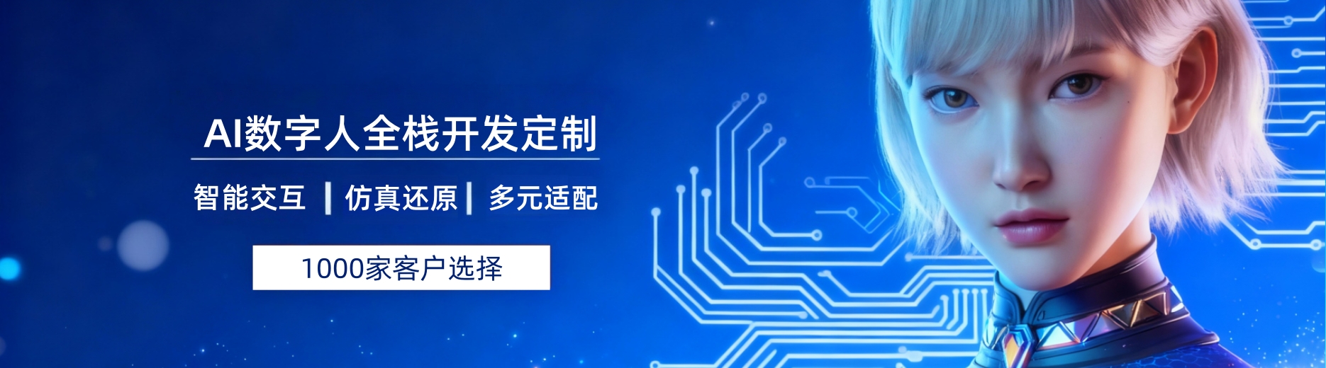 武汉云策擎AI数字人系统开发